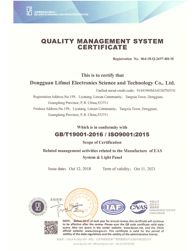 ISO9001：2015年